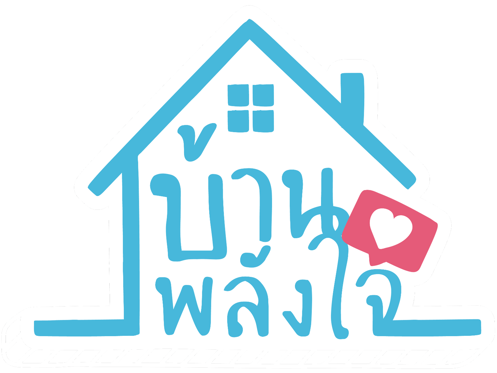 Thai PBS : Baan-Palung-Jai